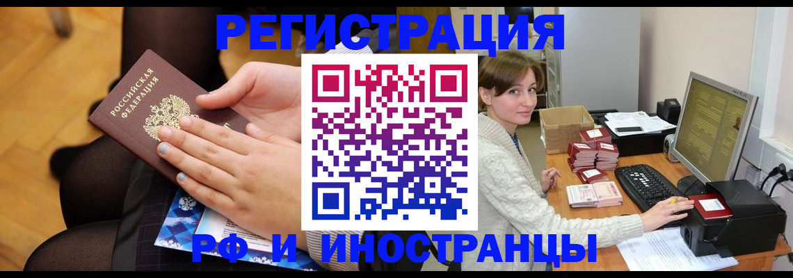 прописка паспорт в Коркино