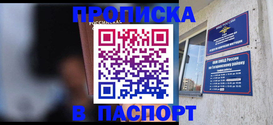 временная регистрация для всех в Коркино