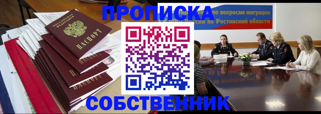 прописка паспорт в Коркино