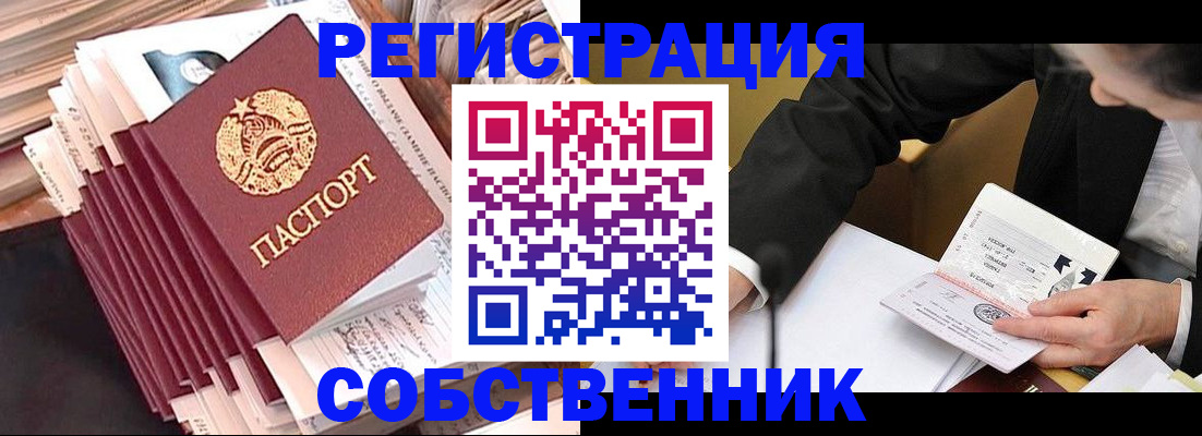 временная регистрация в Коркино